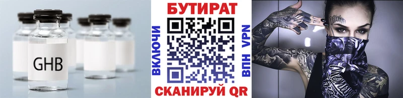 БУТИРАТ вода  Купить где  Нижняя Тура 