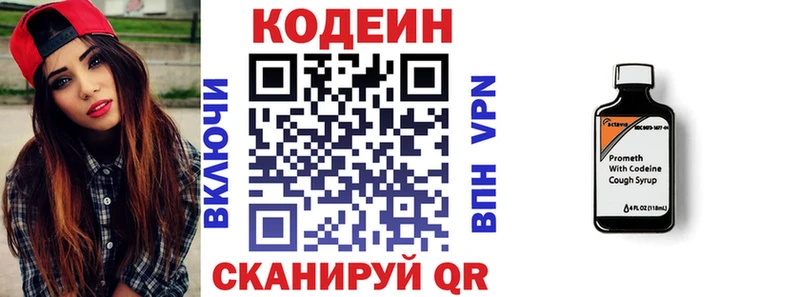 Купить  Нижняя Тура  Кодеиновый сироп Lean Purple Drank 