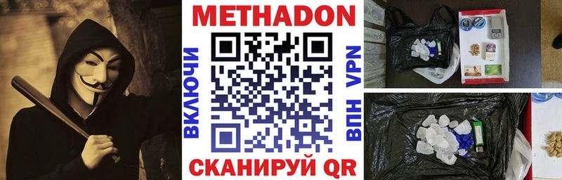 Метадон methadone Купить Нижняя Тура